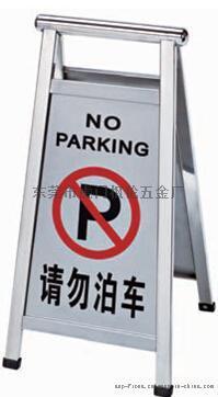 不锈钢停车牌 停车场指示牌